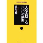  человек .... один 00. металлический . management. основы подбор книг / Hatakeyama . самец ( автор )