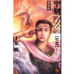 ..1092. столица (1) Sonorama новеллы / Chiba .( автор )