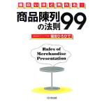  поверхность белый примерно ...! товар экспозиция. закон .99 DO BOOKS/ Fukuda ....( автор )