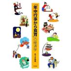 [ ежегодные мероприятия из еда .]. экономические науки / Sasaki блестящий самец ( автор )