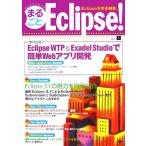  целиком Eclipse! vol.1(Vol.1) Eclipse. совершенно чемпионство / дерево . подлинный .( автор )