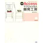 Access macro &amp;VBA разработка ателье 2003/2002/2000/. person ..( автор )