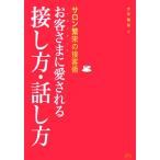  салон ... контактный покупатель .. покупатель ... love быть контактный . person * рассказ . person салон ... контактный покупатель ./ большой flat Масами ( автор )
