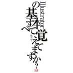 Illustrator. основы все .... .?/ Sakura ..( автор )