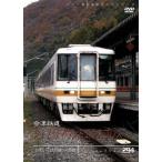 パシナコレクション 会津鉄道 AIZUマウントエクスプレス/趣味・教養