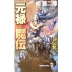  изначальный ......to медведь * сборник новелл /.. 2 .( автор )