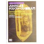 JUnit по причине тест First разработка введение следующего поколения инженер к паспорт 1/ носорог Barbie nz( автор ), сейчас ..