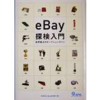 eBay. осмотр введение мир максимальный. аукцион сайт /...( автор )