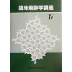 . пол анестезия . курс (4)/ вне наука * анестезиология 