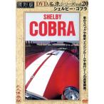  premium машина переиздание (20)she рубин * Cobra / хобби * образование 