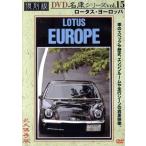  premium машина переиздание (15) Lotus * Europe / хобби * образование 