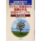  ребенок . опекун из доверие быть брать комплект . manual средний 1.. версия ( средний 1.. версия ) информация ответственность времена. . класс ..