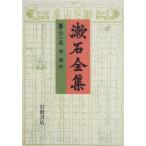 . камень полное собрание сочинений ( no. 26 шт ) отдельный выпуск ( средний )/ лето глаз золотой ..( автор )
