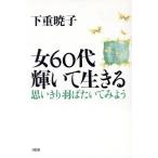  женщина 60 плата блестящий .. сырой .. мысль .. перо . хочет temi для / внизу -слойный ..( автор )