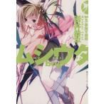 msiutabug(1st.) сон поворачивать серебряный копье Kadokawa Sneaker Bunko / скала .. flat ( автор )