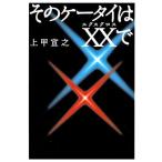  эта мобильный телефон. XX. "Остров сокровищ" фирма библиотека / сверху ...( автор )