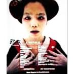 歌う女(1) Sing Diva Sing WAWONA1/アミューズブックス　