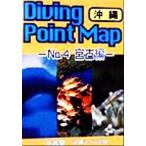  дайвинг отметка карта (No.4). старый сборник / Kyushu Okinawa район 