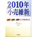2010 год [ маленький .. новый ] свободный ., высота .., информация .. маленький . индустрия. меняется / мир рисовое поле . Хара ( автор )