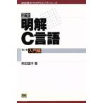 .книга@ Akira .C язык ( no. 1 шт ) введение сборник Shibata .. программирование серии / Shibata ..( автор )