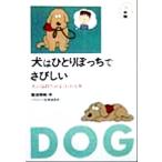 собака. ....... ржавчина .. собака. самочувствие . хорошо понимать книга@/ Kikuchi гарантия .( автор )