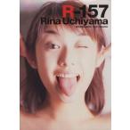 R-157 内山理名ファースト写真集/内山理名,井ノ元浩二