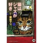  кошка. Jazz . нравится / передний рисовое поле Мали 