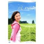 風のハルカ 完全版 DVD-BOXI/村