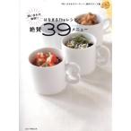  Hanamaru The рецепт запрос ..!!..39 меню /TBS[ Hanamaru рынок ] произведение штат служащих ( сборник человек )