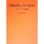 takako,so- Nice! HAPPY. закон ./ Morita ..( автор )