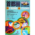 ... знак столичная зона удобный информация карта улица. . человек /. документ фирма 