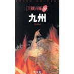  Kyushu сверху .. . серии 27/. документ фирма 