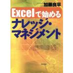 Excel. начало . знания * management / Kato хорошо flat ( автор )