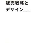  распродажа стратегия . дизайн / load карта 