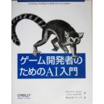 игра разработка человек поэтому. AI введение /teibido*M. Vogue ( автор ), Glenn Cima n( автор ),ki-p