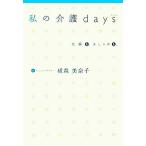  мой уход days работа ., модный ../ ширина лес прекрасный ..( автор )