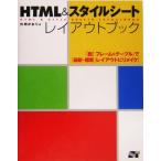 HTML&amp; стиль сиденье расположение книжка / вне промежуток . клетка ( автор )