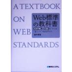 Web стандарт. учебник XHTML.CSS....* правильный ..~Web сайт / Mashiko ..( автор )