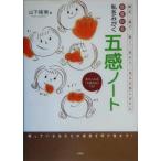  весна лето осень-зима * я ..... чувство Note / гора внизу . реальный ( автор )