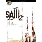ソウ(2) SAW 角川ホラー文庫/行川渉(著者),ダーレン・リンバウズマン,リーワネル　