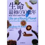  жизнь самый первый. 30 сто миллионов год земля ..... эволюция. пара следы / and Roo *H.no-ru( автор ),. глициния .