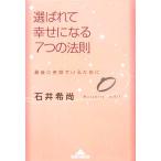  выбор ..... стать 7.. закон . последний . смех лицо ... поэтому . Chienomori библиотека / Ishii . более того ( автор )