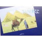  Sahara. ...ARCADIA SERIES Apollo n книги / литература * эссе * поэзия сборник ( прочее )