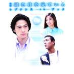 映画『同じ月を見ている』 レゾナンス-共鳴-ブック/ぴあ
