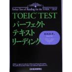 TOEIC TEST Perfect текст ведущий /. река ..( автор )