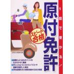 1 раз ....! мопед лицензия скорость соответствие требованиям /. прекрасный . выпускать редактирование часть ( сборник человек )