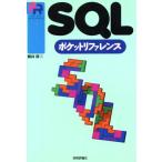 SQLポケットリファレンス/朝井淳(著者)　