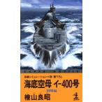  море низ пустой .i-400 номер первый . сборник Kappa * новеллы / кипарисовик туполистный гора хорошо .( автор )