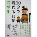 10 минут ..... рассказ 4 год сырой / холм доверие ., дерево . правильный Хара 