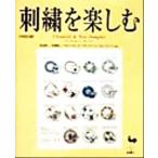  вышивка . приятный классический &amp; новый сэмплер / практическое использование документ 